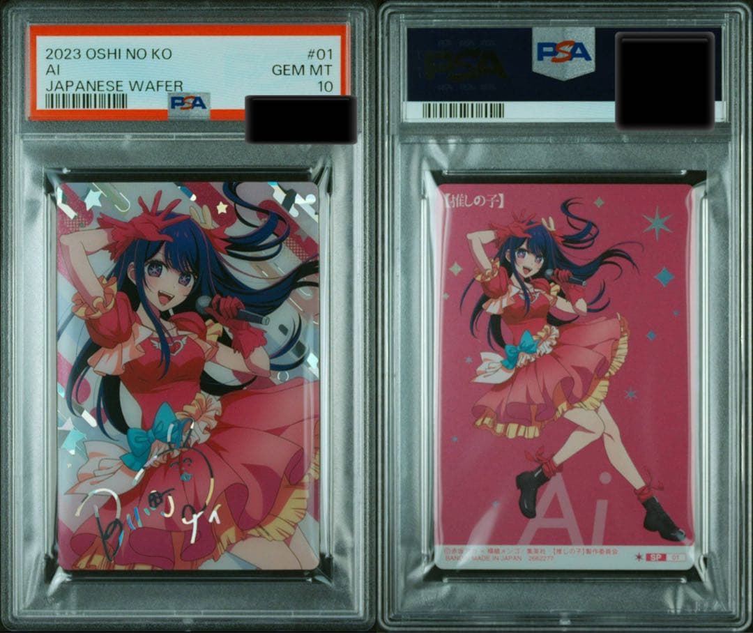 【PSA10】推しの子　B小町アイ　SP#01