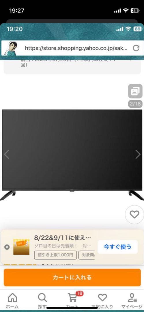 50インチ 4K ULTRA HD 液晶テレビ
