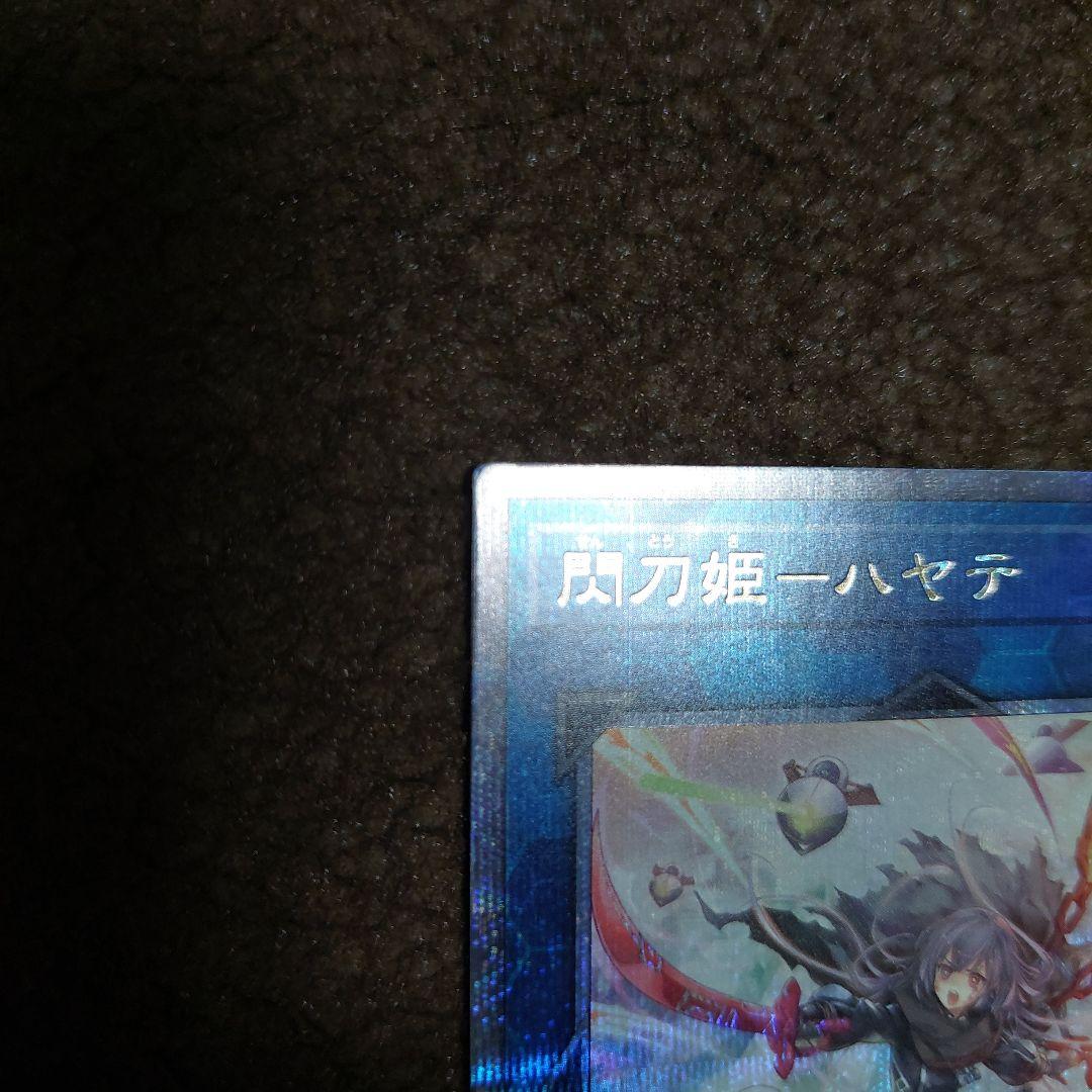 遊戯王 閃刀姫＝ゼロプリズマ