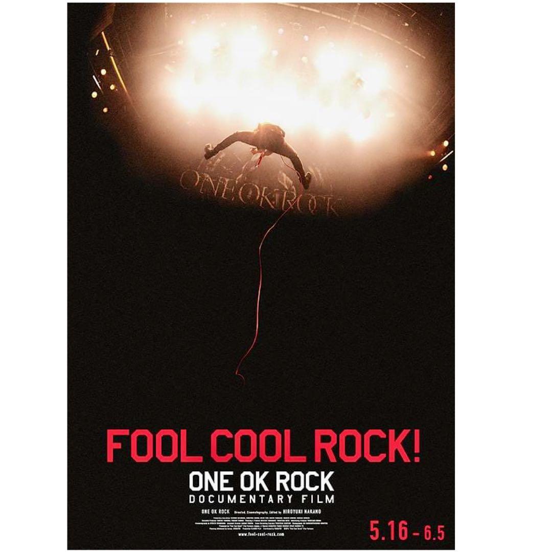 FOOL COOL ROCK！ポスター