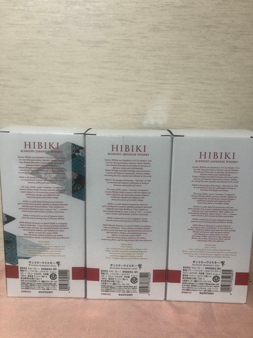 新品響2021年、2022年、2023年三本セット