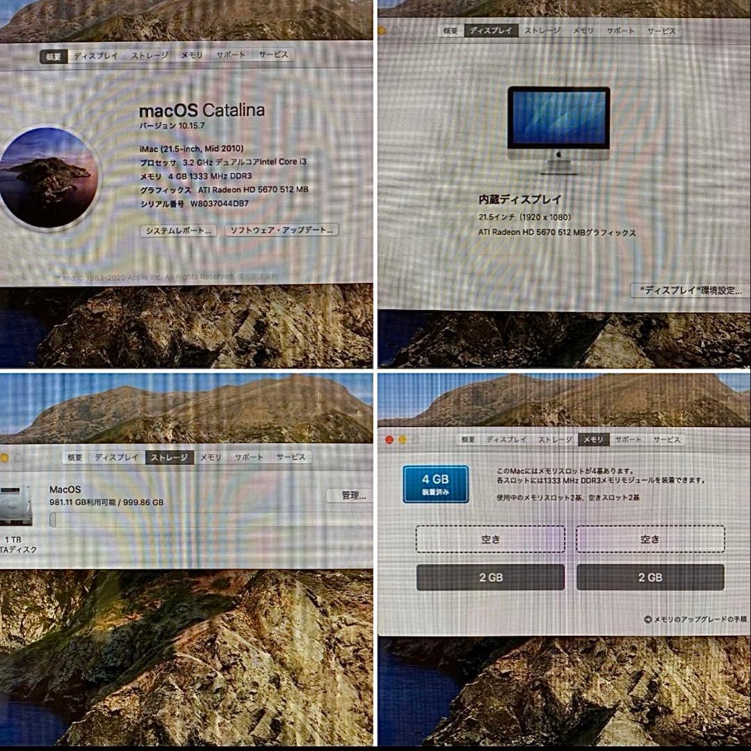 Apple iMac 21.5 Catalina 純正キーボード・マウス付き