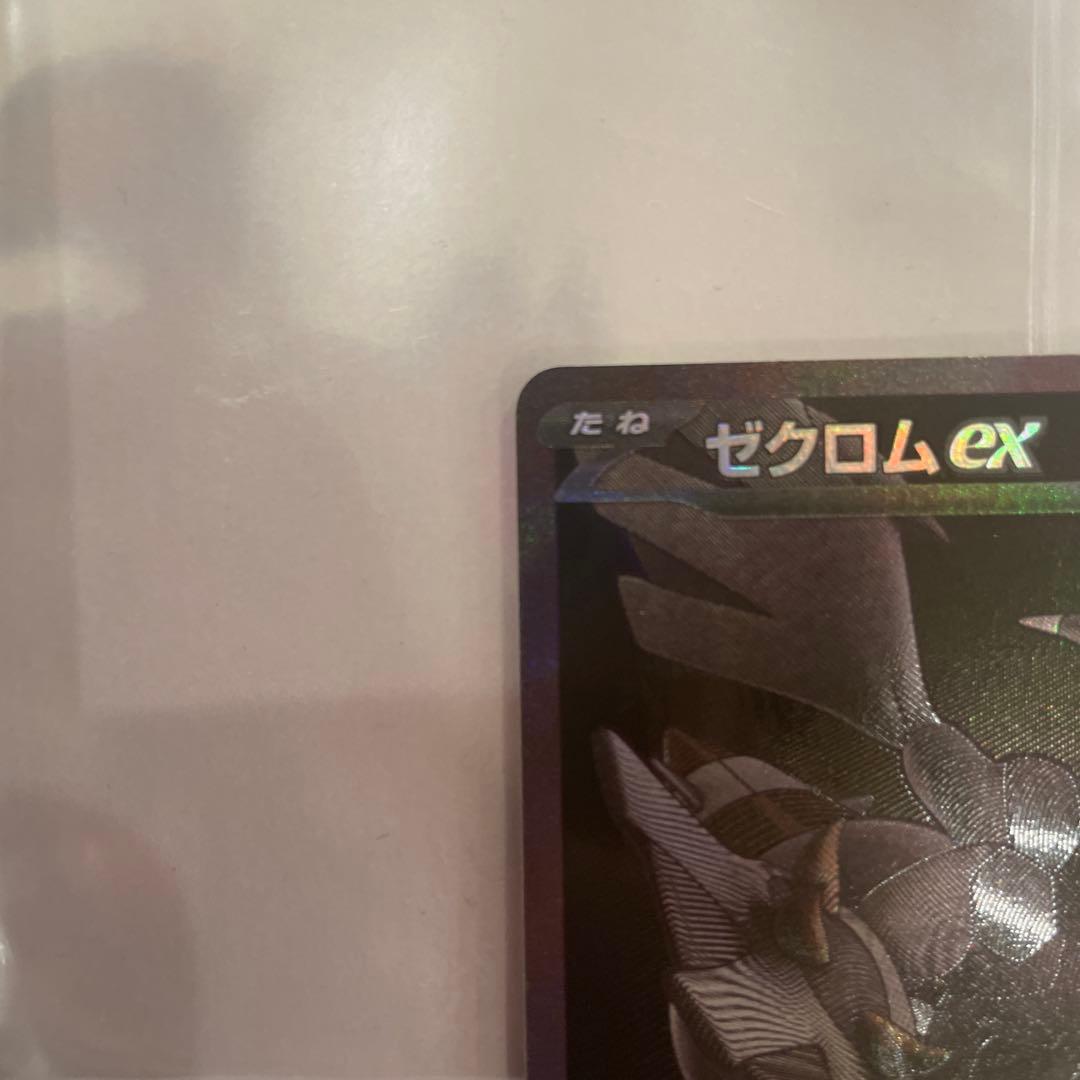 ⭐︎新品⭐︎ ポケモンカード ゼクロムex BWR 174/086 HP230