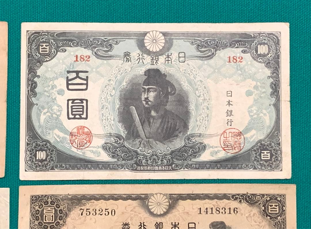 旧紙幣　古紙幣　1 2 3 4次 聖徳太子100円札　4枚　コンプリート　本物