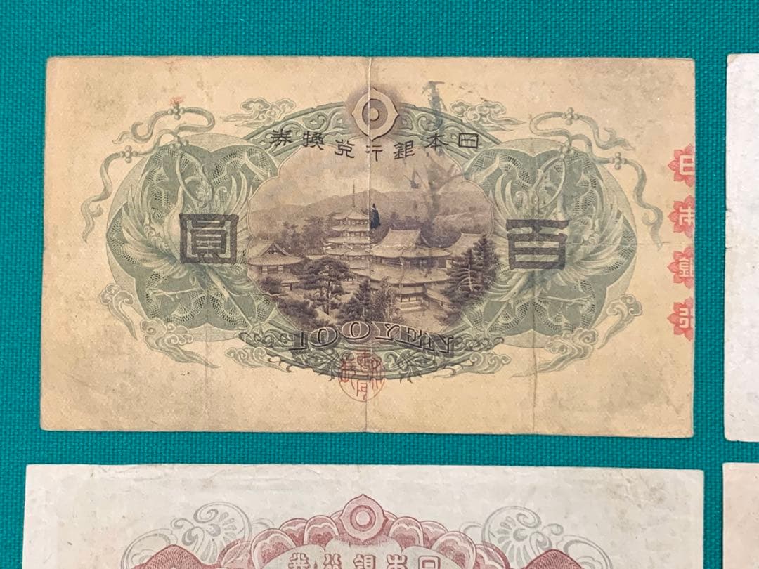 旧紙幣　古紙幣　1 2 3 4次 聖徳太子100円札　4枚　コンプリート　本物