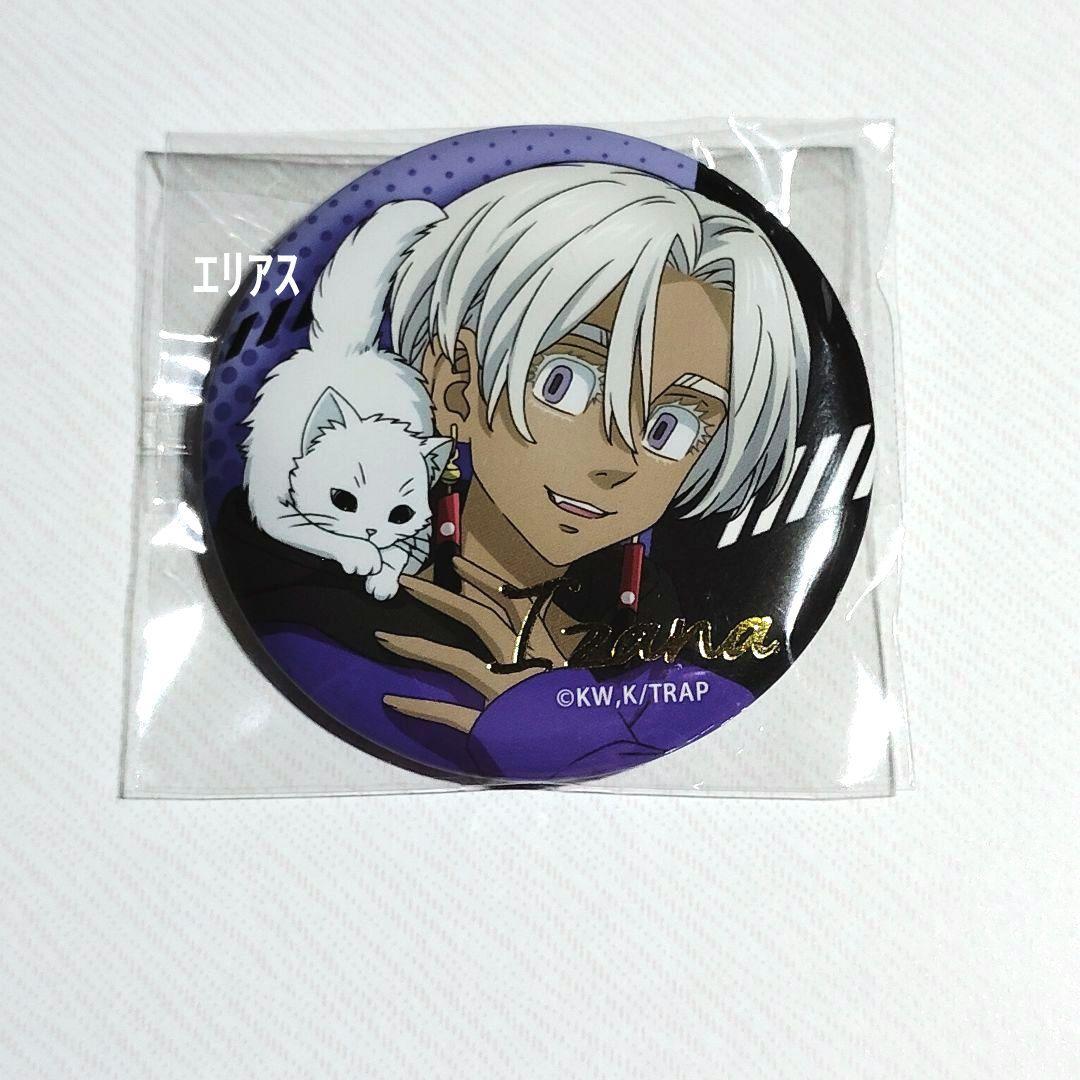 東京リベンジャーズ　ハピネス缶バッジくじ　ペット　黒川イザナ　箔押し　Z②