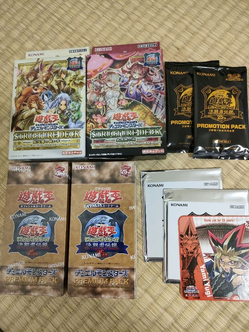 遊戯王　決闘者伝説　25th 東京ドーム　セット