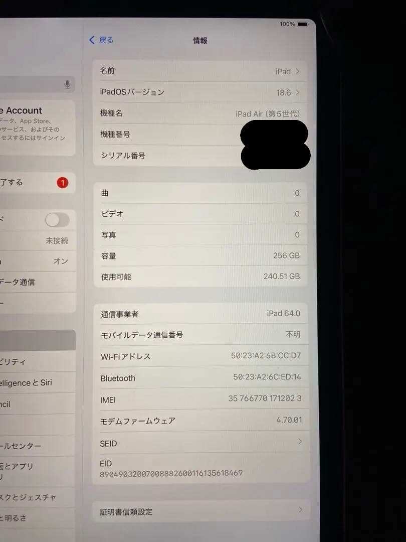 iPad Air (第5世代)　256GB　スターライト