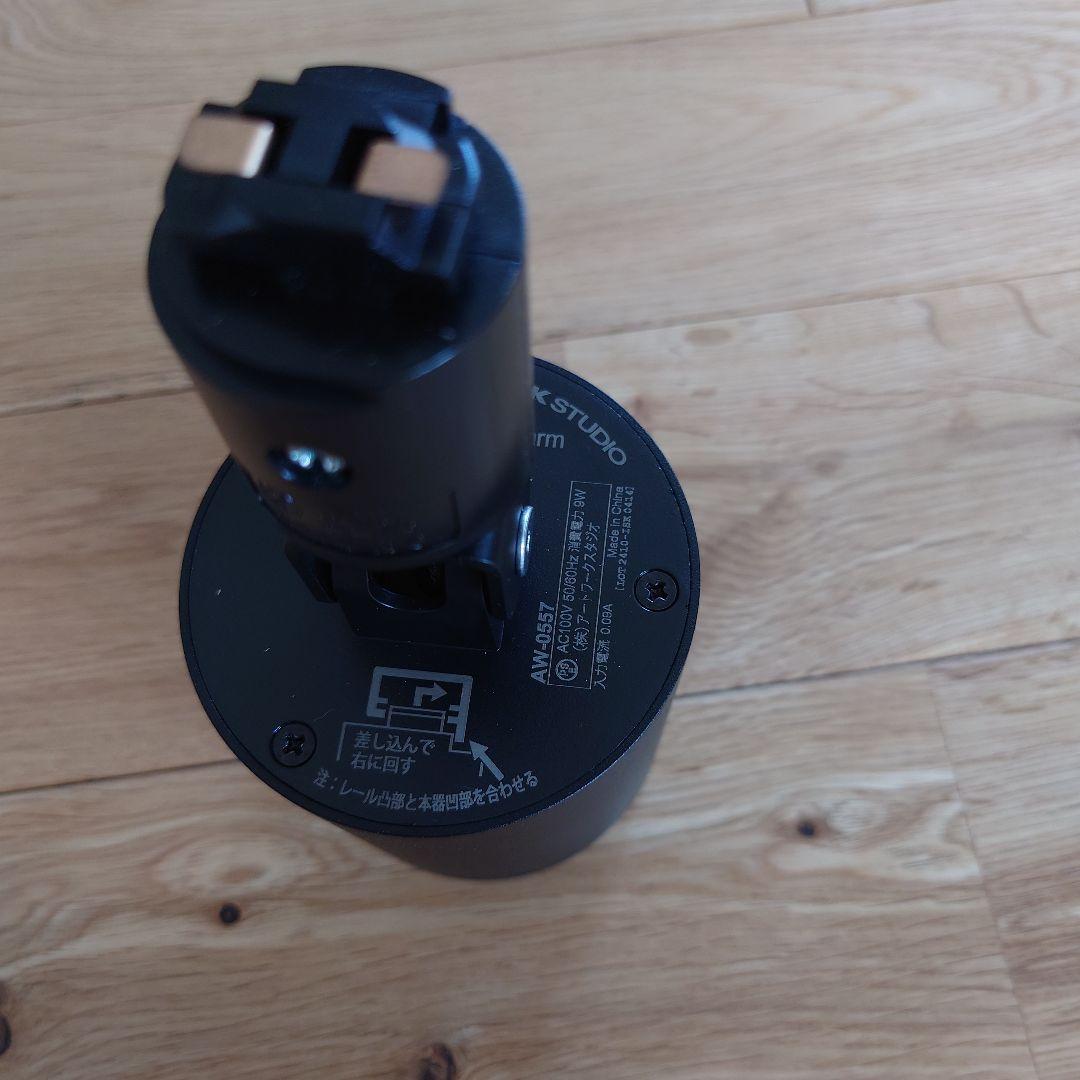 【値下げしました】ART WORK STUDIO スポットライト