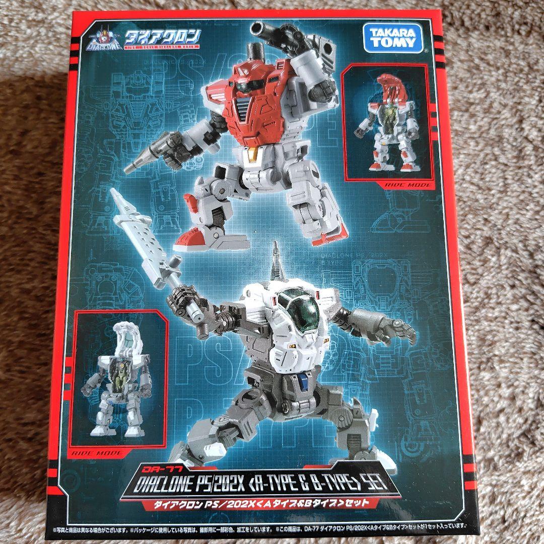 ダイアクロン DA-77 PS/202X 〈Aタイプ&Bタイプ〉セット