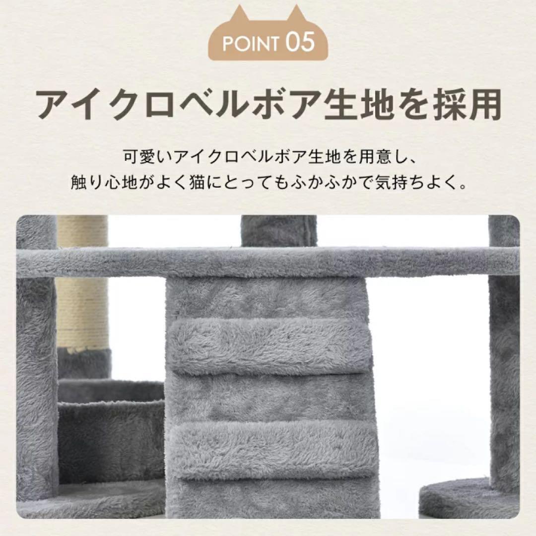 据え置き型 高173cm キャットタワー　猫用品