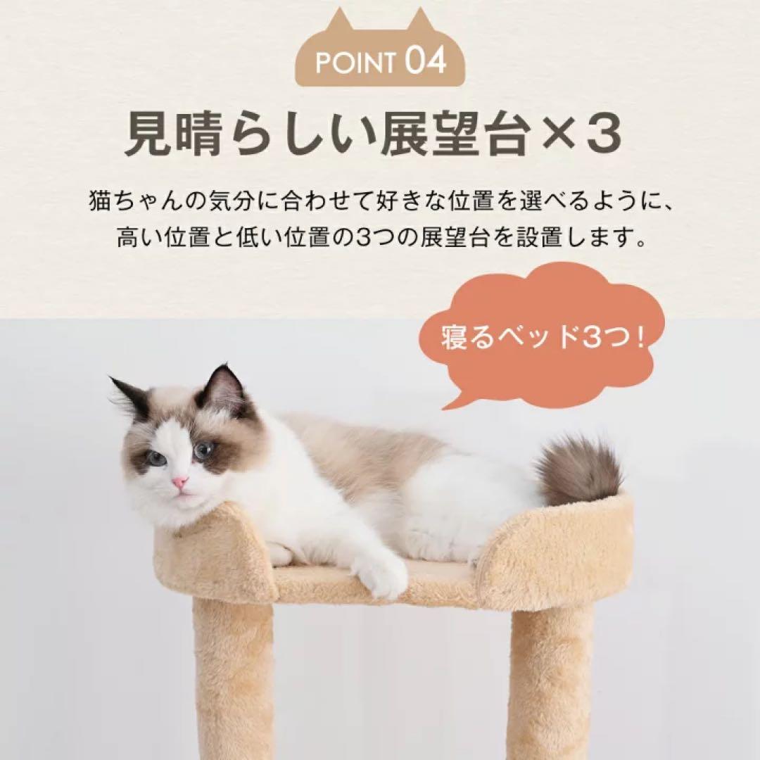 据え置き型 高173cm キャットタワー　猫用品