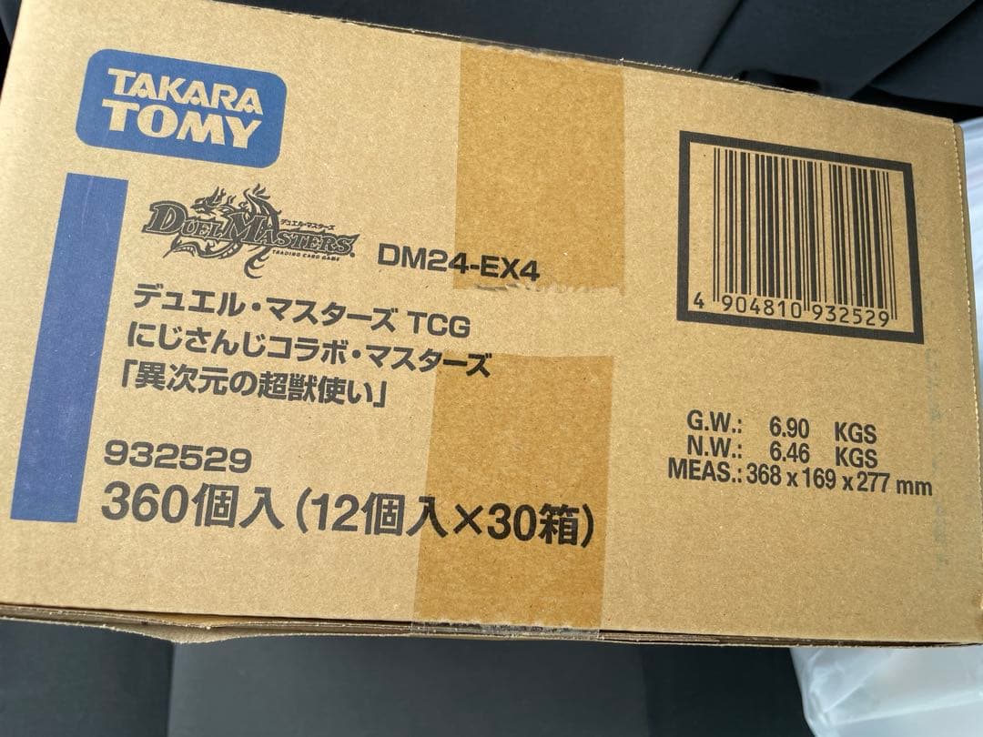 デュエマ　にじさんじコラボ・マスターズ　「異次元の超獣使い」1カートン　未開封