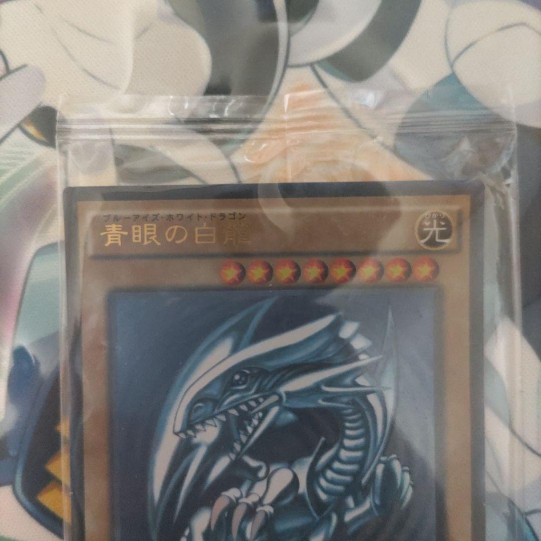 遊戯王　秘蔵レア　青眼の白龍　SCB 未開封　3枚セット　300枚限定