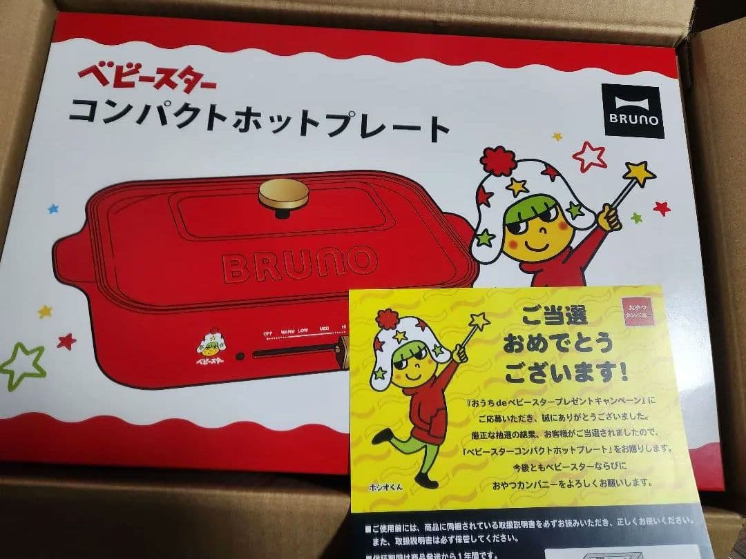 ベビースター懸賞BRUNO コンパクトホットプレート レッド