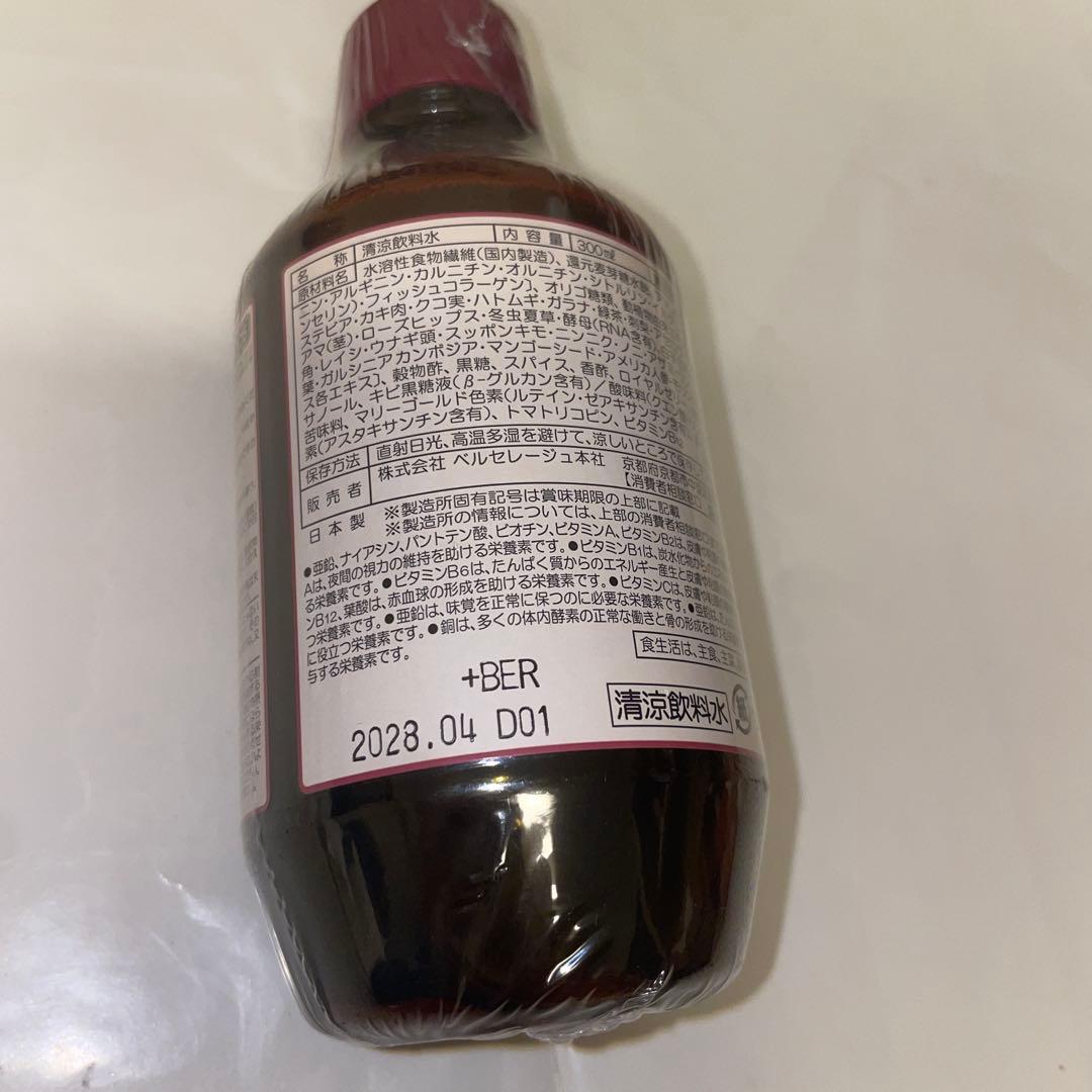 ベルセレージュ　ハイプレスJ +ダイエタリー