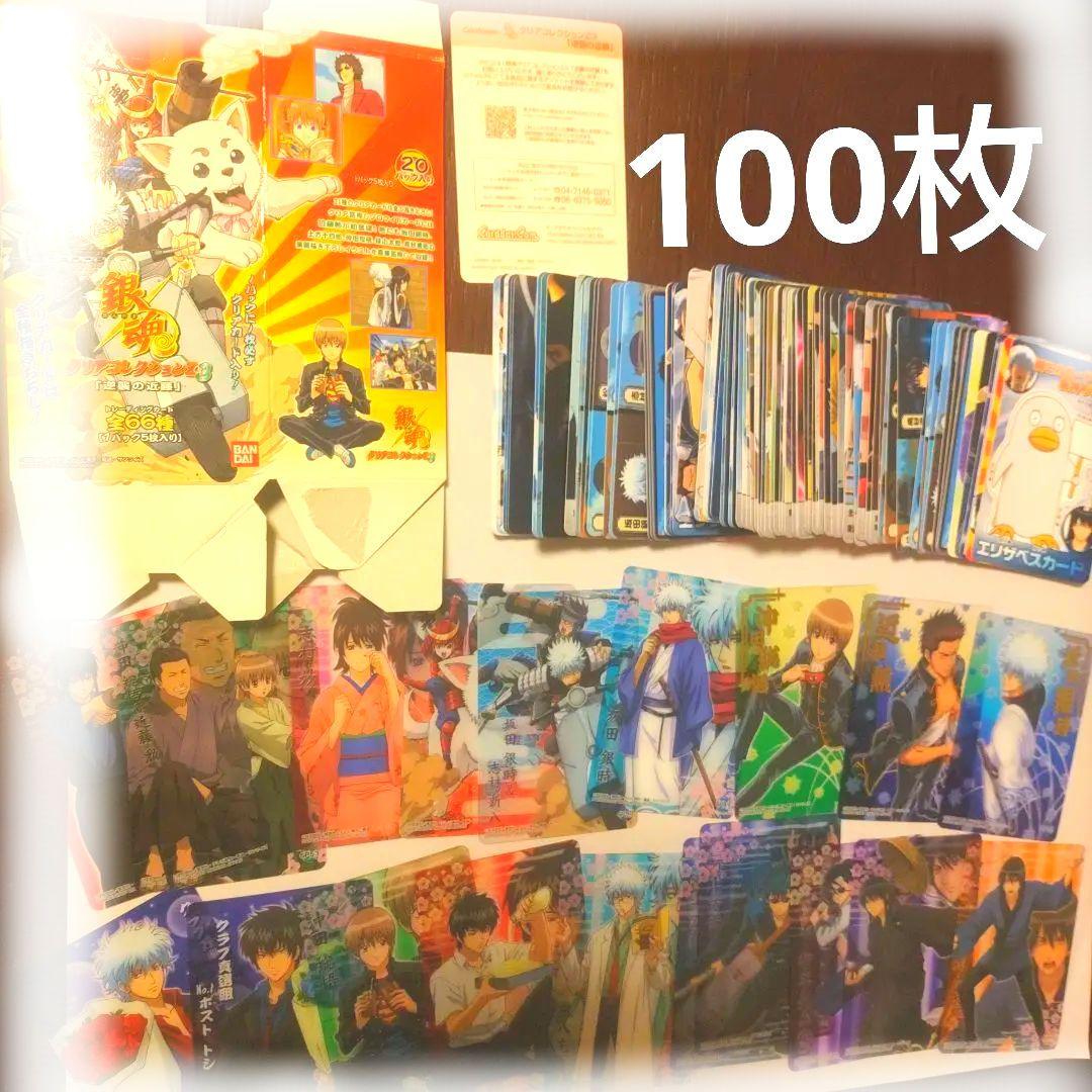 銀魂クリアコレクションZ3 1BOX100枚 カードダス まとめ売り