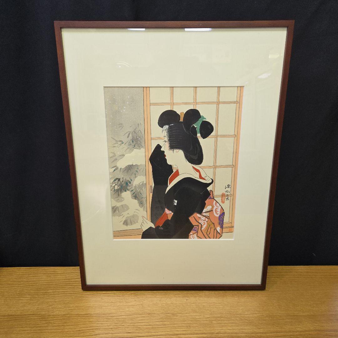 伊東　深水　200枚限定