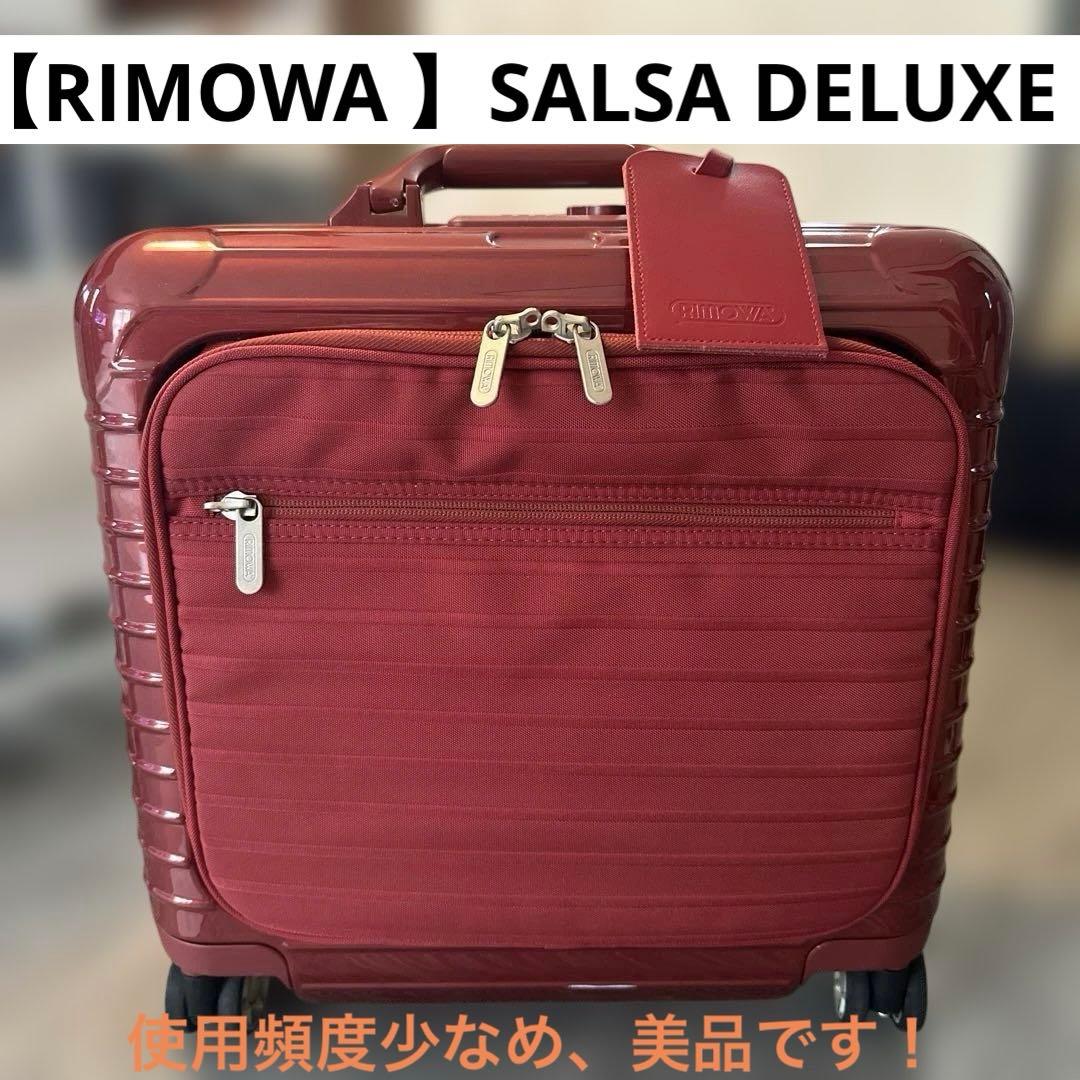 RIMOWA SALSA DELUXE レッド