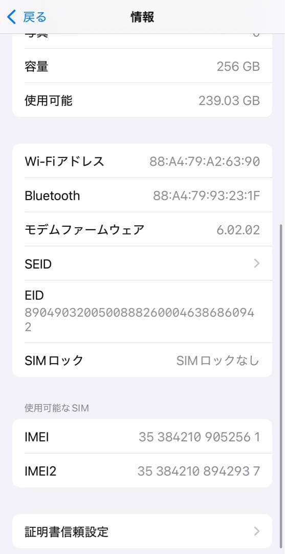 【バッテリー100%】iPhone11Pro 256GB SIMフリー 919