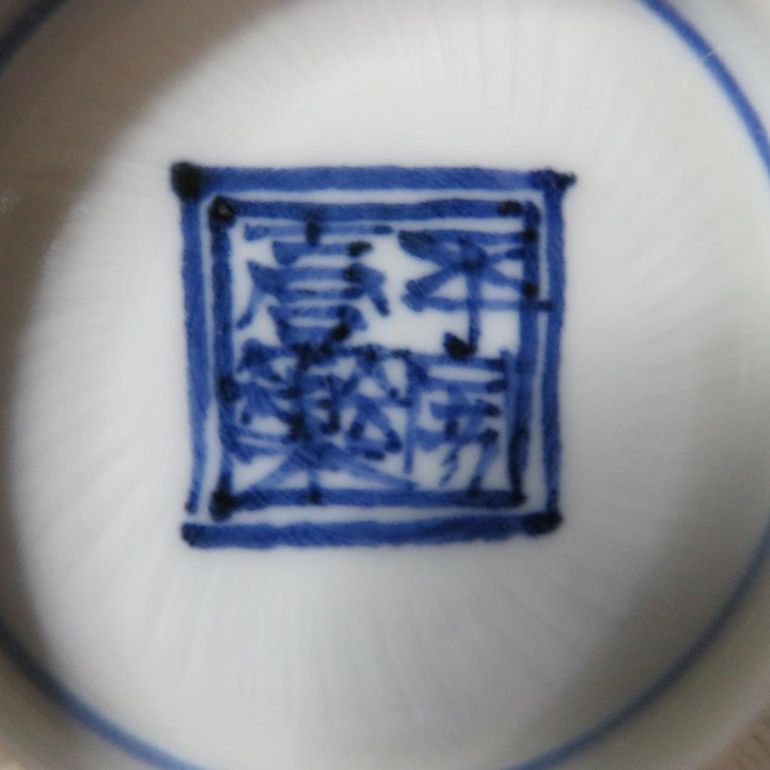 TAKASHINA0821 向付 5客 色絵付け ゆのみ 鹿 鳥 京焼