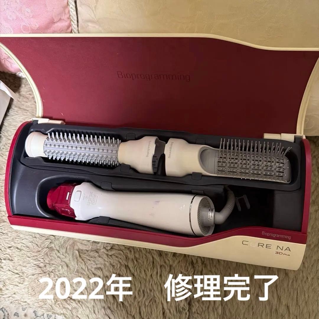 今だけリュミエニーナ キュレイナ 3D Plus CUR3D-JP