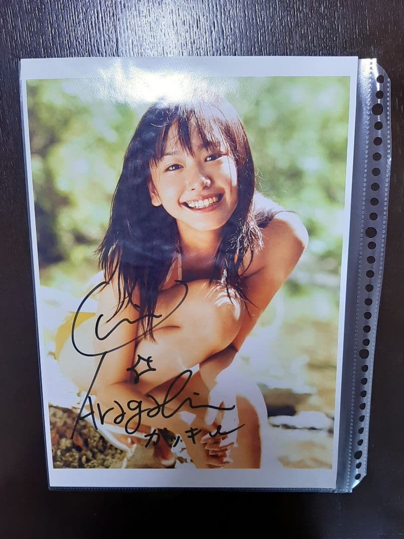 新垣結衣 直筆サイン入り写真