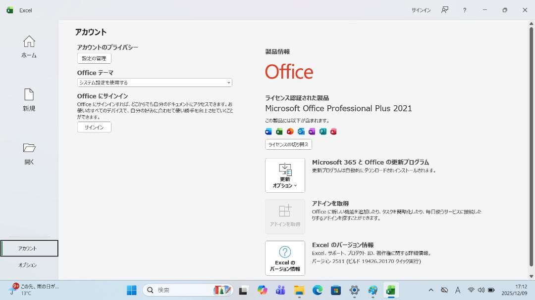 【整備済み品】Dell Latitude5330第12世代CPU Office①