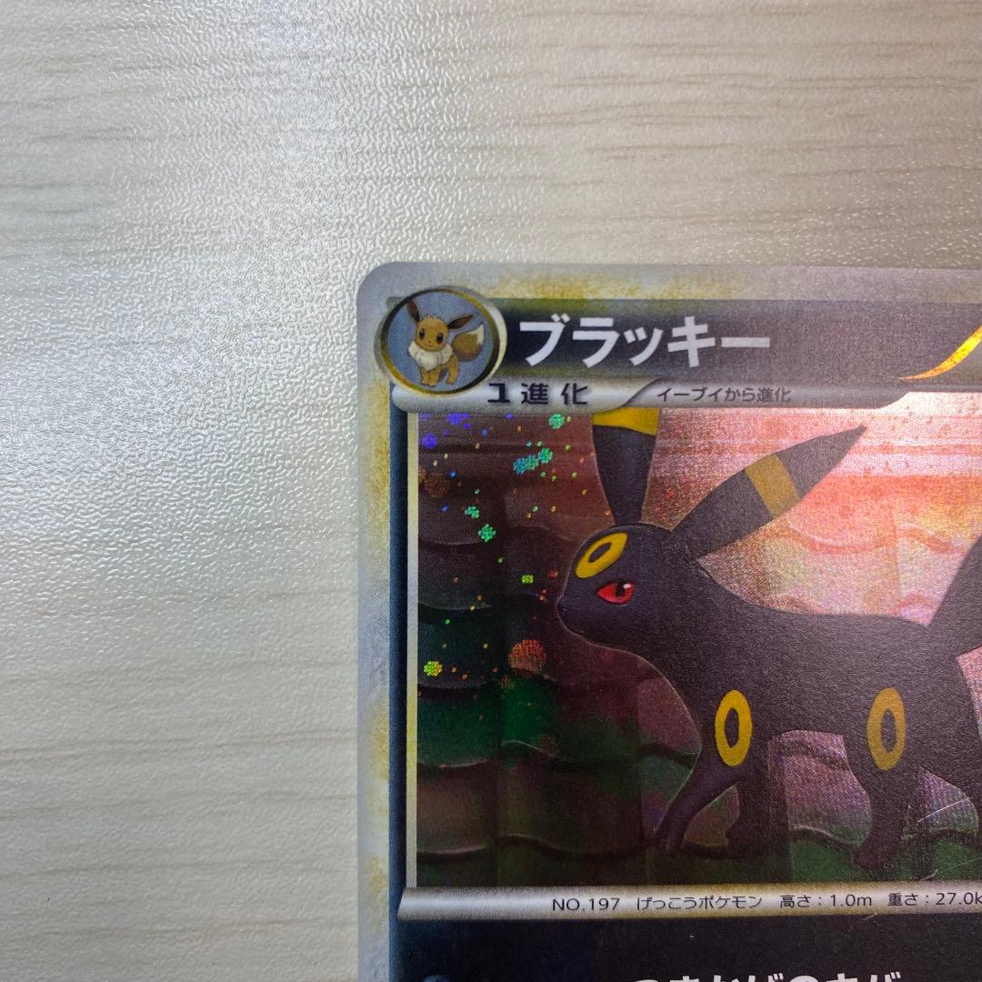 ブラッキー ★ L2 よみがえる伝説 037/080 1ED