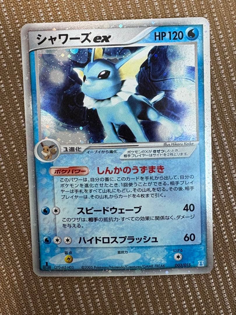 シャワーズex 003/015