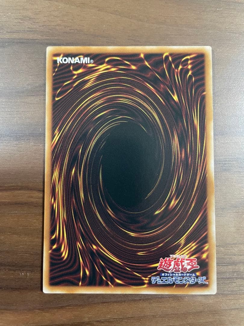 遊戯　神炎皇 ウリア　原作絵