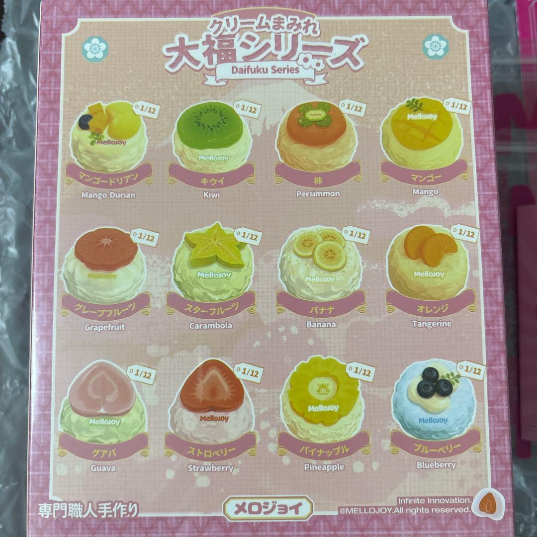 mellojoy メロジョイ 大福 ハンバーガー 未開封