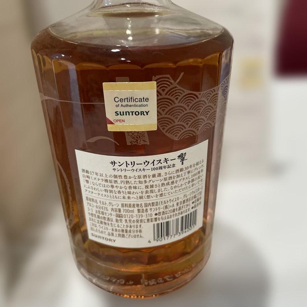 【値下げ】HIBIKI 1000ml ウイスキー 響サントリー100周年記念