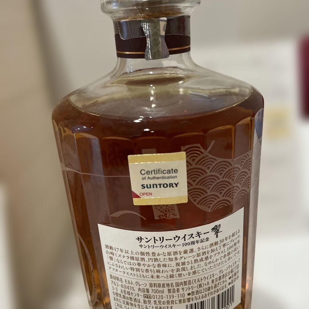 【値下げ】HIBIKI 1000ml ウイスキー 響サントリー100周年記念