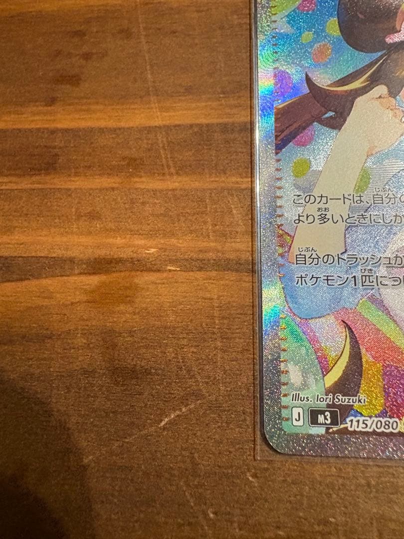 美品メイのはげまし SAR トレーディングカード