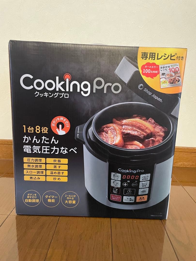 ショップジャパン　Cooking Pro 電気圧力鍋 1台8役