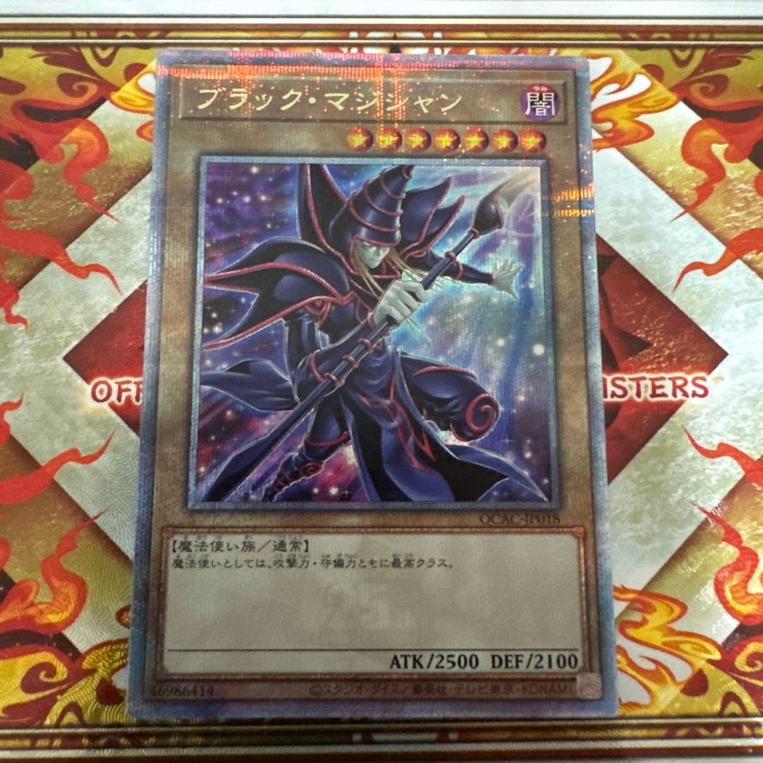 遊戯王 ブラックマジシャン 25thシークレット 絵違い QCAC-JP018