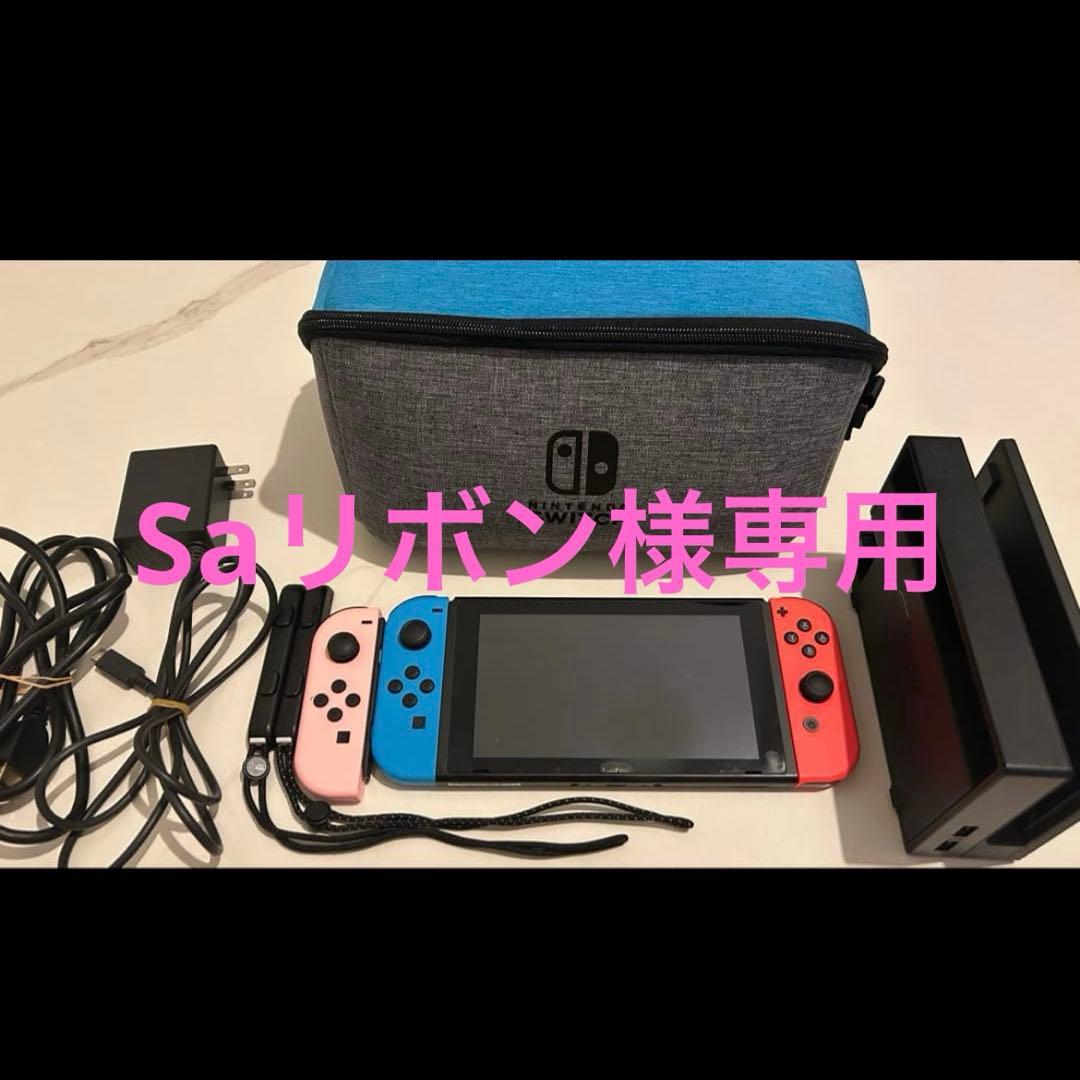 【Saリボン】Nintendo Switch 本体　ケース付き