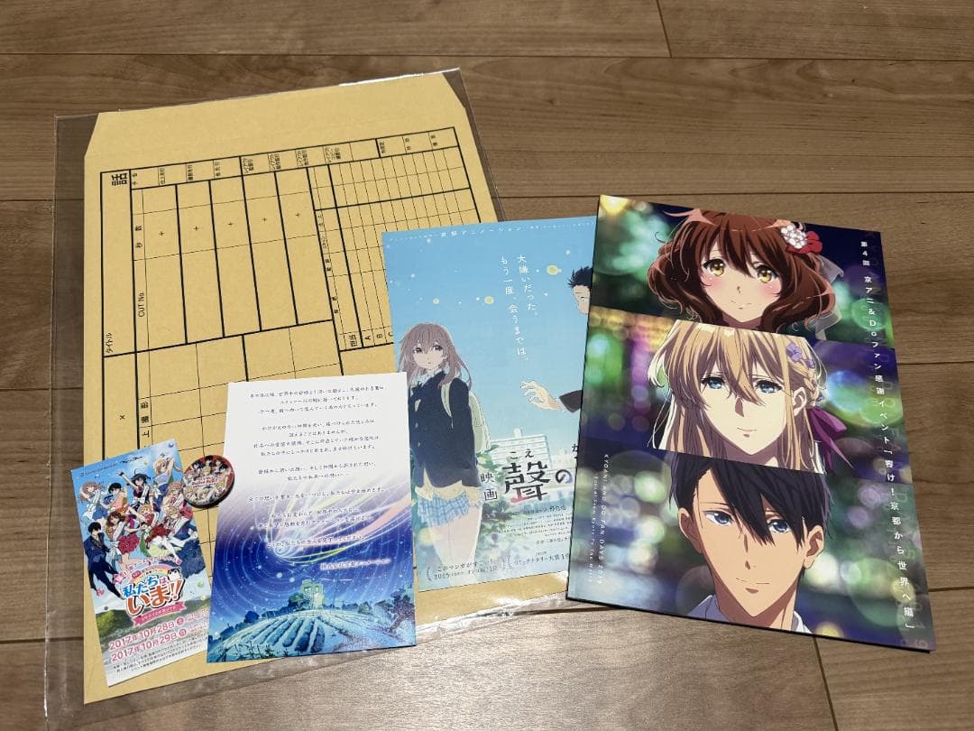京アニ&Doファン感謝イベント　グッズ一式まとめ売り