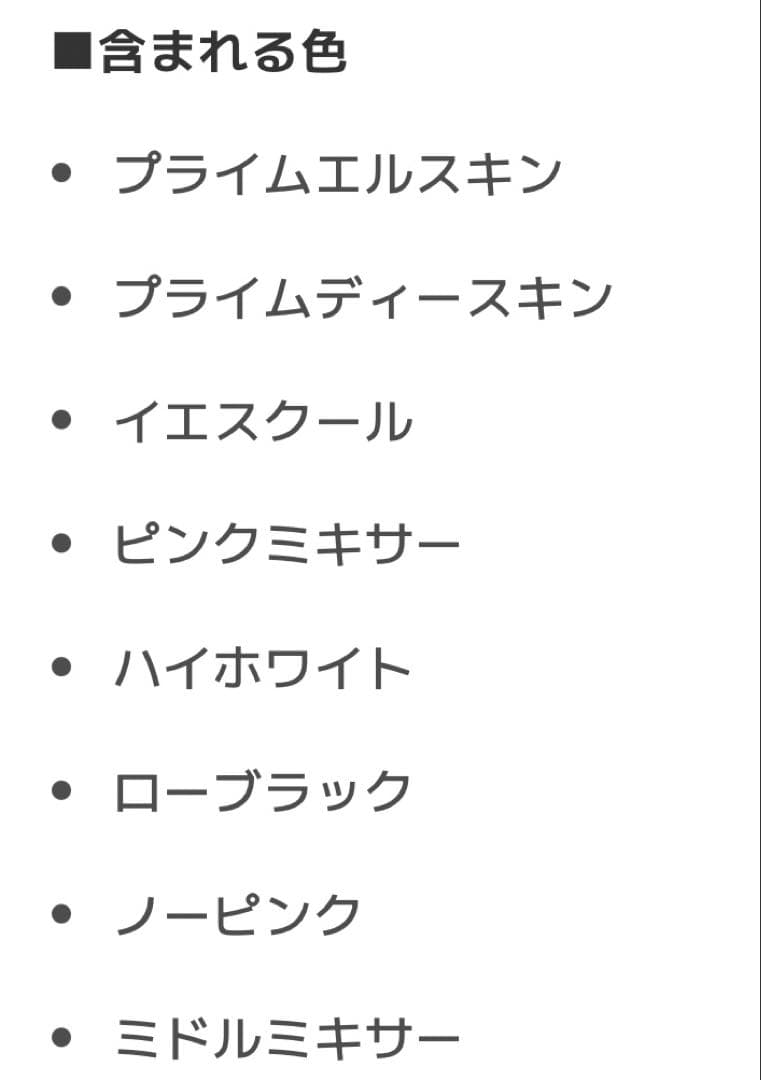 PERMA BLEND Areola Set タトゥーインク