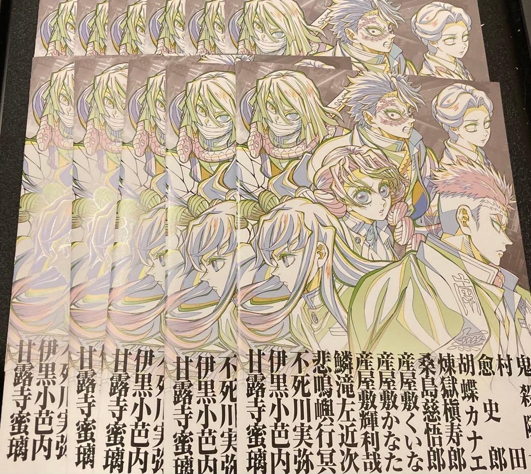 10冊 鬼滅の刃　パンフレット副読本　鬼殺隊編　入場者特典　10冊　セット
