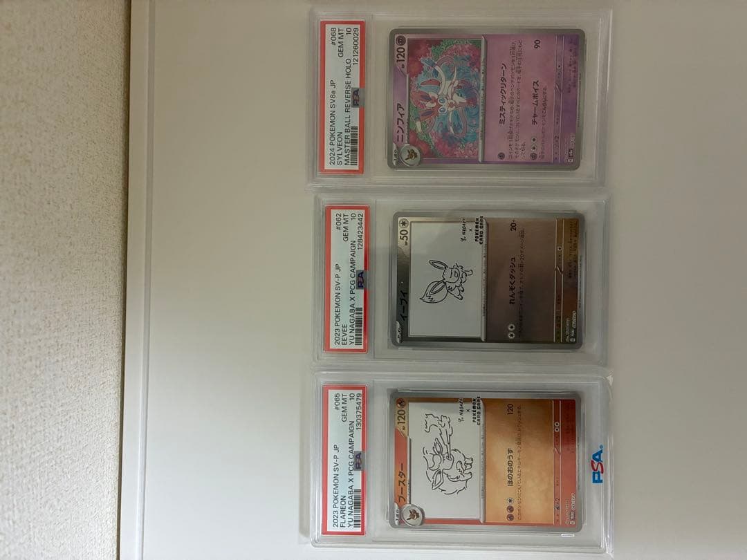 断捨離セットPSA 10 18日までなら値引きします