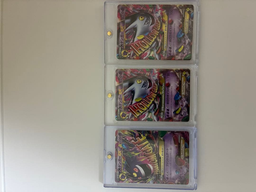 断捨離セットPSA 10 18日までなら値引きします