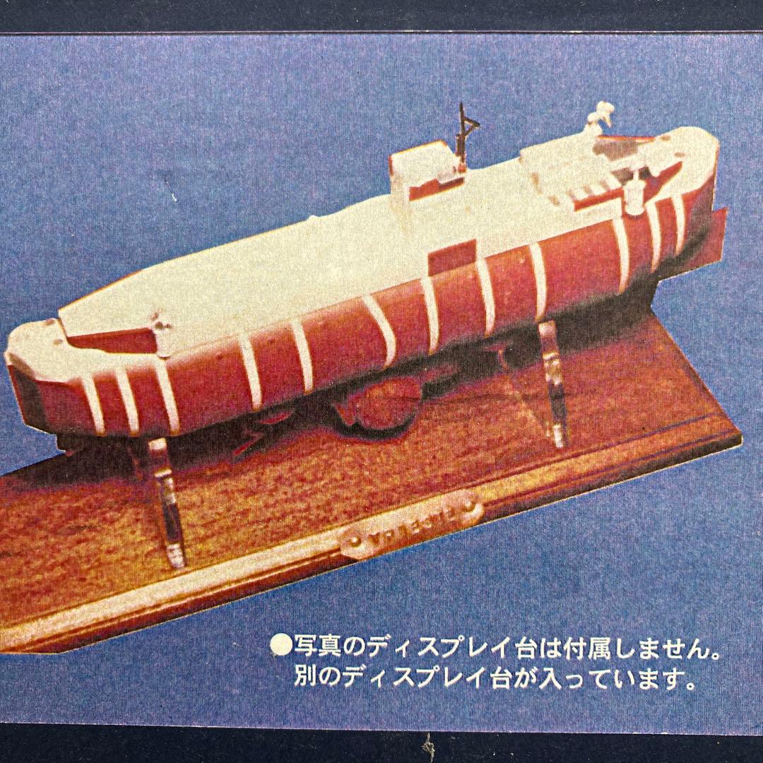 SP-49 アメリカ海軍深海潜水艦 トリエステ号　1/100