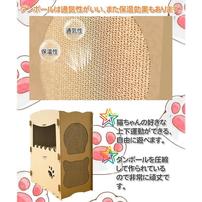 ★段ボール製★ 耐荷重40kg キャットタワー 簡単組立 爪研ぎ 可愛い