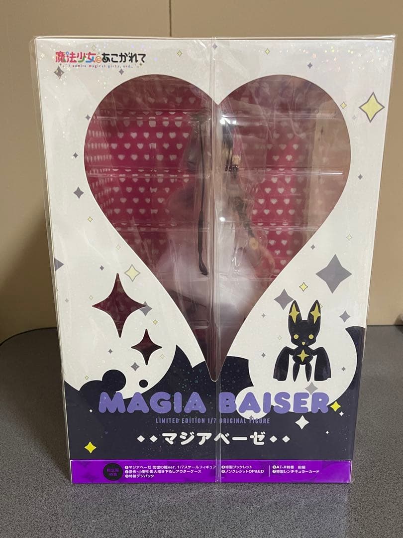 魔法少女にあこがれて 第1巻(完全数量限定 版)