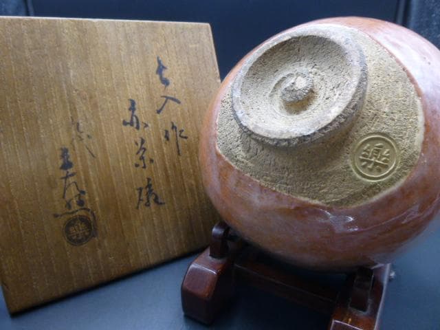 楽吉衛衛門　七代　長入　赤茶碗／九代　了入極め／銘「山錦」／裏千家八代又玄斎極め