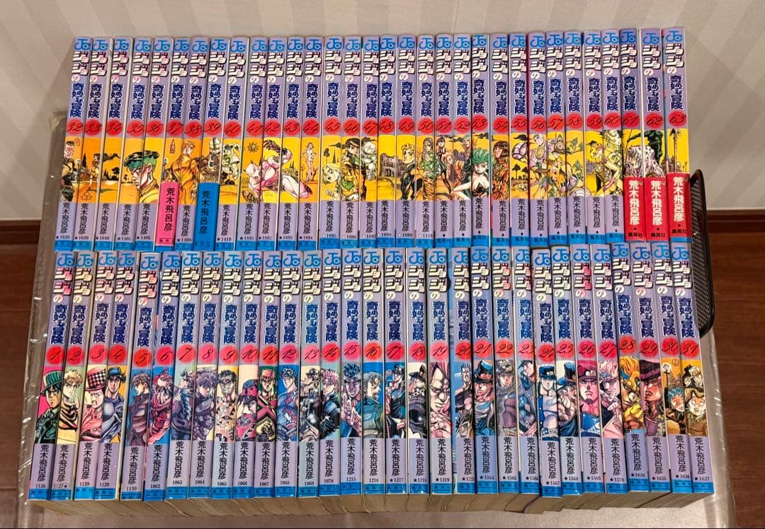 ジョジョの奇妙な冒険 63全巻セット