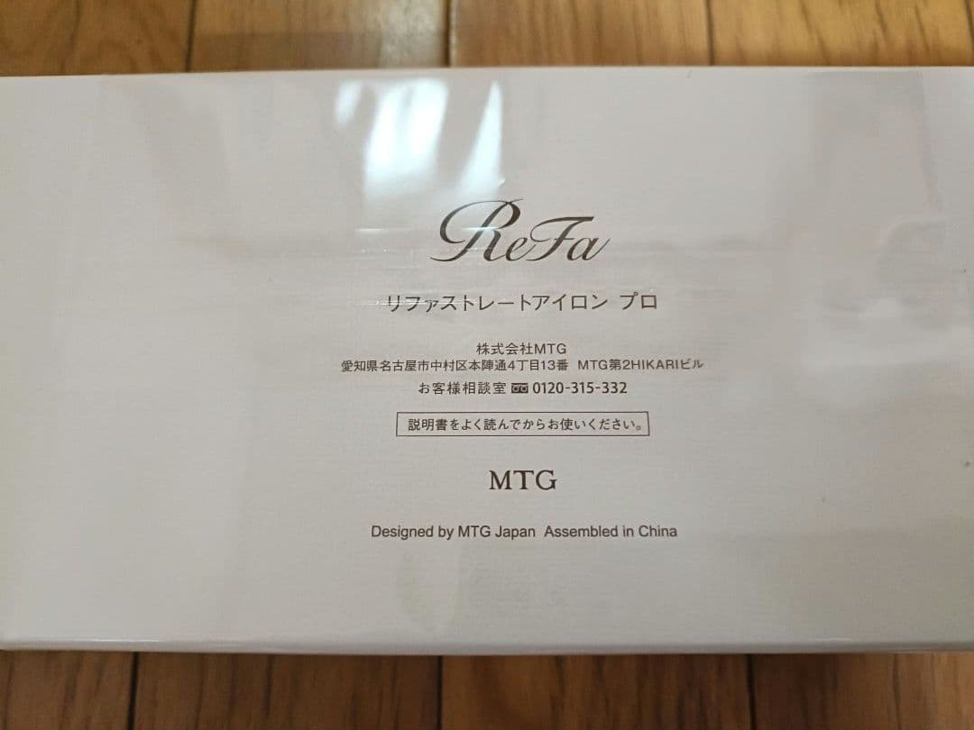 【新品未開封】リファストレートアイロン プロ ピンク