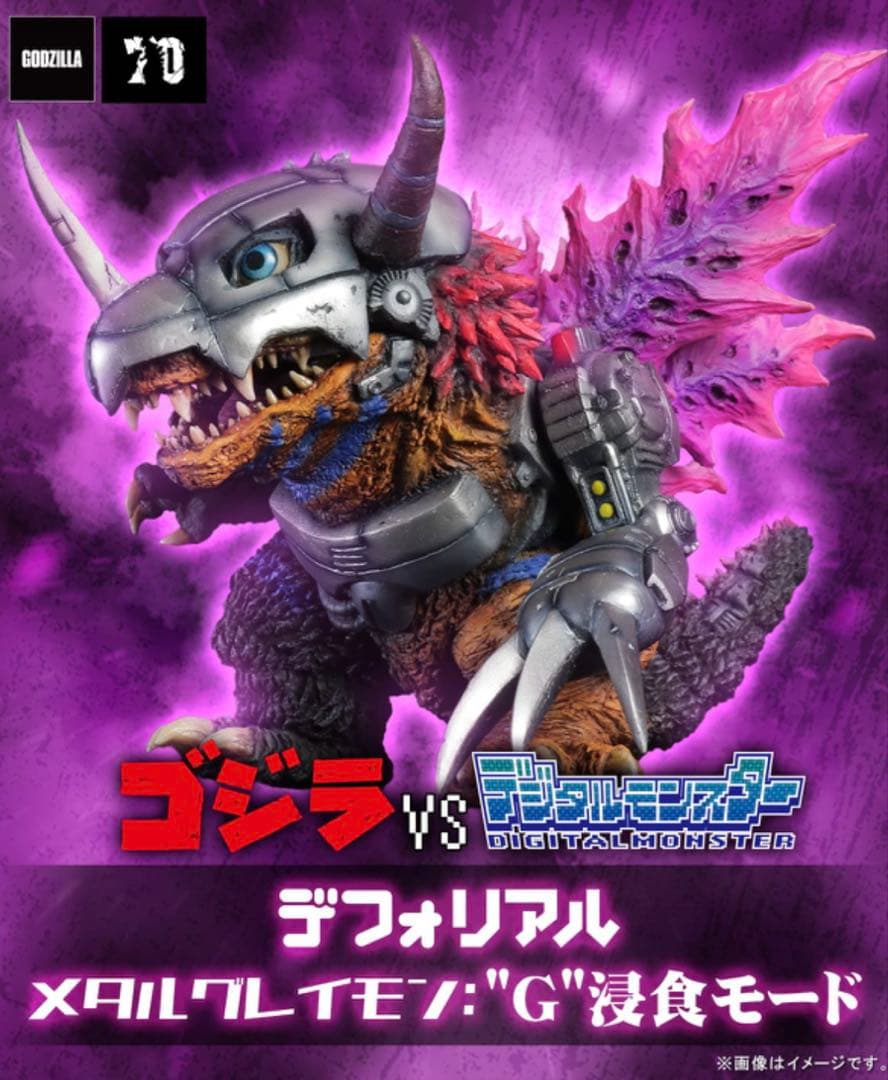 【新品未開封】デフォリアル メタルグレイモンG浸食モード